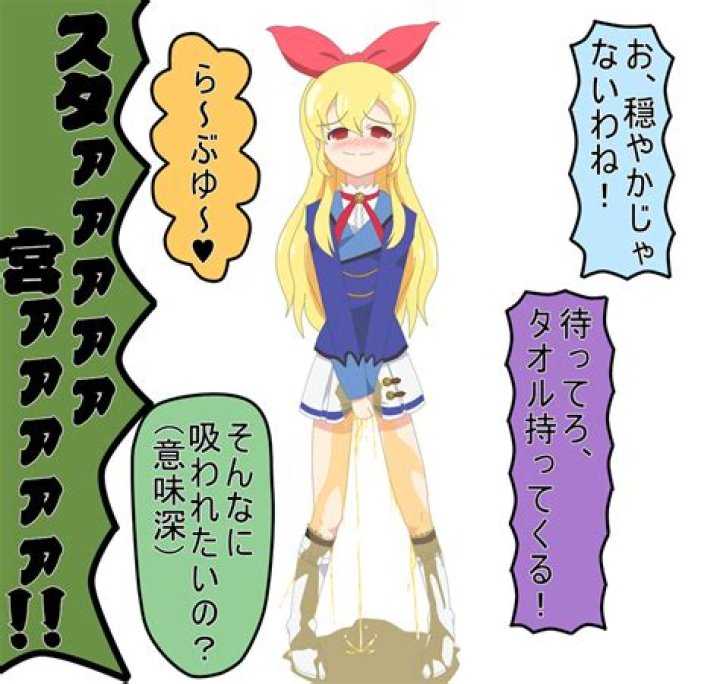 Anime 81 Omorashi Artwork Omorashi